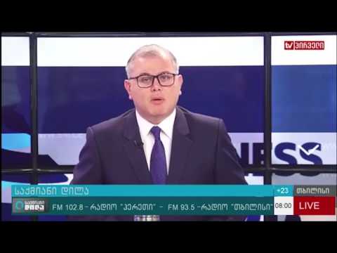 საქართველოს და რეგიონის მაკროეკონომიკური მაჩვენებლები