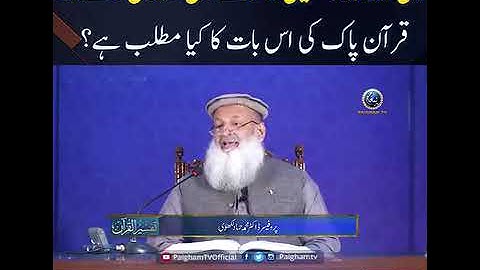 فَلَا تَغُرَّنَّكُمُ الْحَيَاةُ الدُّنْيَا  سورة فاطر آیت 5