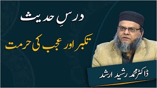 Dars-e-Hadees by Dr. Rasheed Arshad | Takabur Aur Ojab Ki Hurmat | Lecture # 254