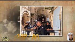 110 An Nasr القارئ حمزة محمد الفار سورة النصر