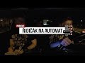 ZKOUŠKA NA NEČISTO NESESTŘÍHANÁ JÍZDA | ŘIDIČÁK NA AUTOMAT | JAK NA AUTOŠKOLU