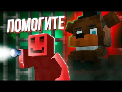 УСТРОИЛСЯ РАБОТАТЬ ОХРАННИКОМ ПЯТЕРОЧКИ | FNAF в МАЙНКРАФТЕ