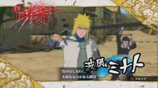 Naruto Shippuden: Ultimate Ninja Storm 3: Ringout Feature! & Konoha Rooftop Stage