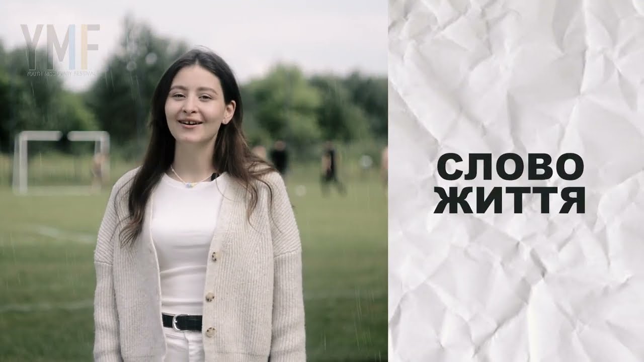 YMF 2 Фестиваль 5-8 серпня 2024