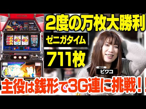 Nostalgic Slot] A classic machine from 19 years ago, the