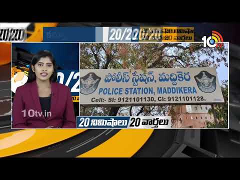 Top 20 News | NTR Jayanthi | Pinnelli | Delhi Weather News | Diamonds in Kurnool | 10TV News - 10TVNEWSTELUGU