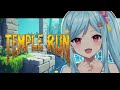 #1￤初めまして世界、そして走り続ける―〘 TEMPLE RUN 〙