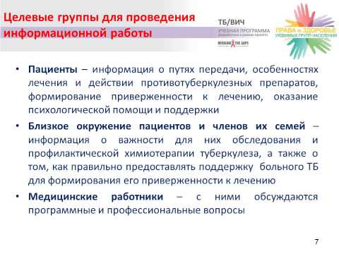 Лекция 8. Тема