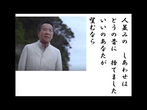 詩吟・歌謡吟「雪ノ花(大川栄策)」たかたかし