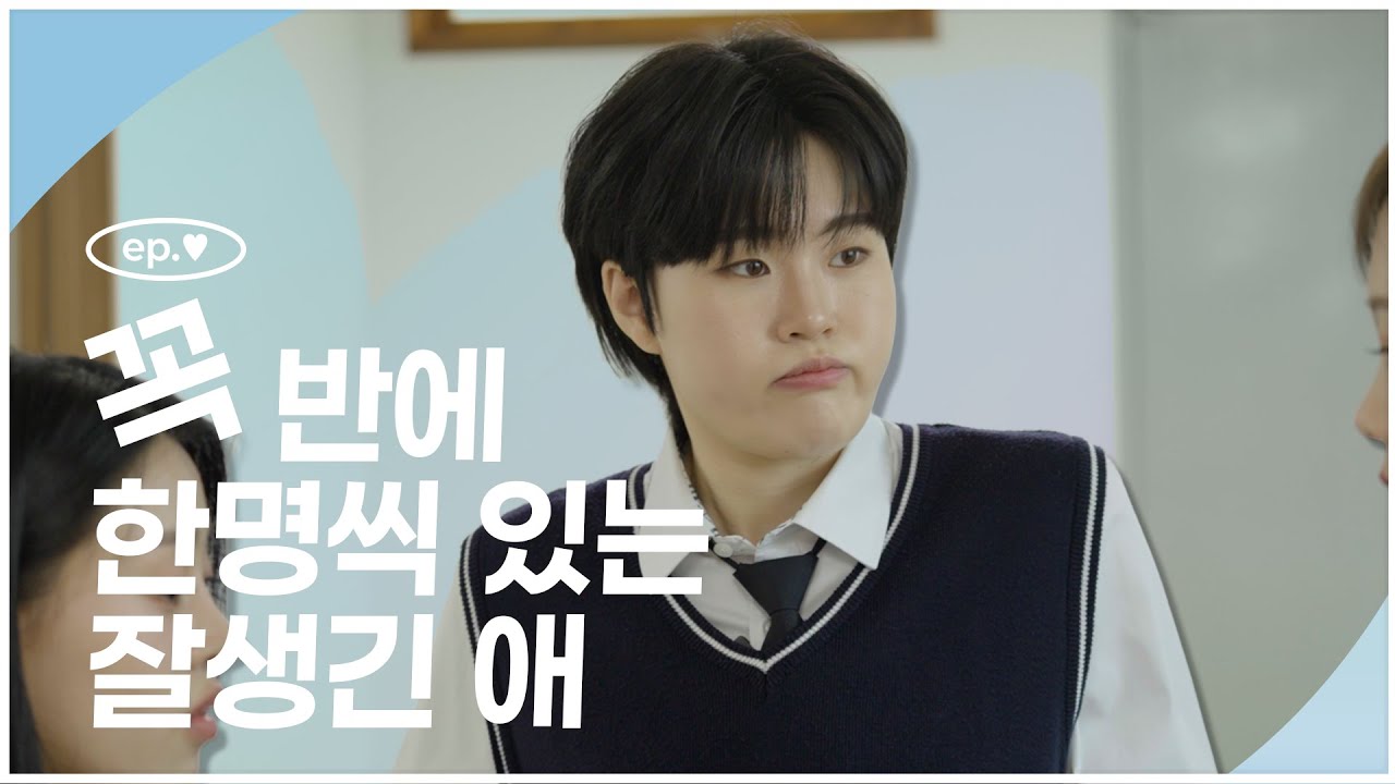 그 시절, 모솔들이 좋아했던 엄지훈