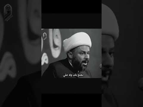 هل الزهراء عليها السلام فتحت الباب عند الهجوم على دارها اللهم صل على محمد وال محمد