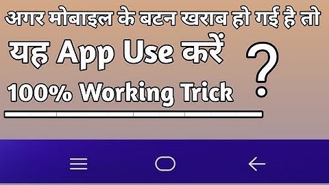 If The Mobile Button is Damaged, Use This App ! How To Use Mobile Phone Button Simple Control