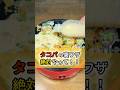【これは使える】たこ焼きの裏技4選