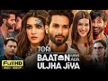 Teri Baaton Mein Aisa Uljha Jiya Movie 2024 | New Bollywood Hindi Movie 2024 |New Bollywood Movie