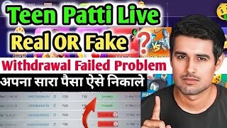 Teen Patti Live New Update l Teen Patti Live Game Download l Teen Patti Live Full Information  screenshot 2