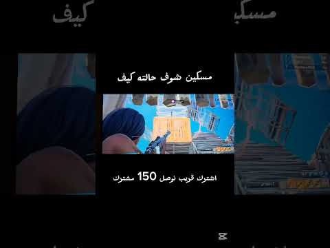 اركد فديتك يل ايم  لايك اشتراك