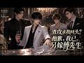 【双男主漫剧】P3《渣攻求我回头？抱歉，我已另嫁傅先生》#漫剧 #双男主 #ai #短剧 #糖糖耽美馆
