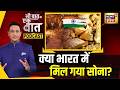 Kishore Ajwani Podcast: सोने की निजी खदान में 13 टन सोने का क्या है पूरा गणित? | Jonnagiri Gold Mine