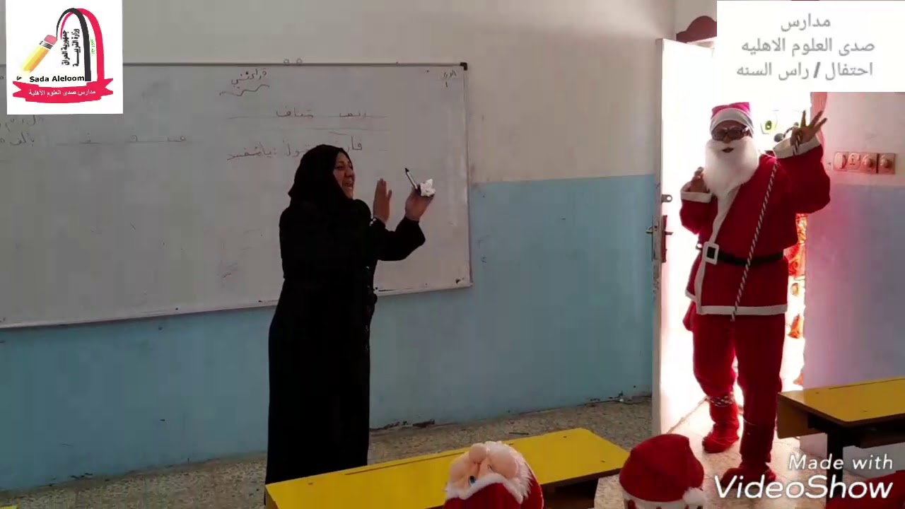 احتفال مدارسنا / مدارس صدى العلوم الاهليه/ الابداع والامتياز / #كرسمس