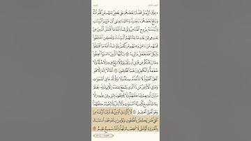 حفظ سورة البقرة آية 256 و 257