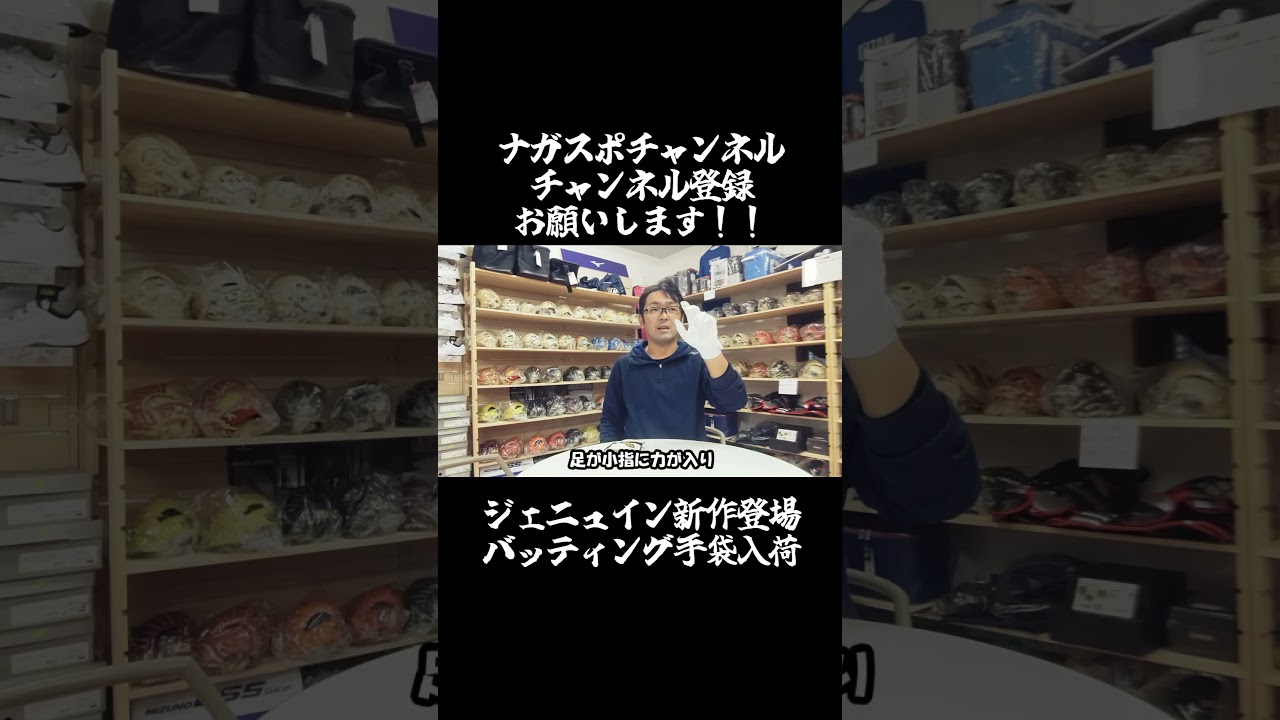 ジェニュイン新作が入荷！！バッティング手袋にもブースト搭載