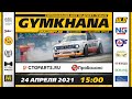 ULD GYMKHANA 2021