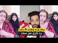 عركة وردة العراقية وهاجر ويه سعد زوج هاجر هاجر رجعت ندمانه لوردة تريد بنتها من سعد سعد فضـ ـح وردة 