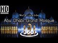 Most beautiful Mosque in the world | Sheikh Zayed Grand Mosque | 360 Degree view | دبي | Dubai