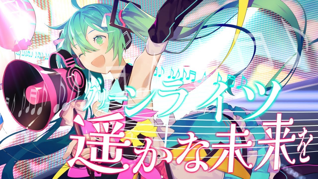 初音ミク グリーンライツ セレナーデ Greenlights Serenade オリジナルmv Youtube