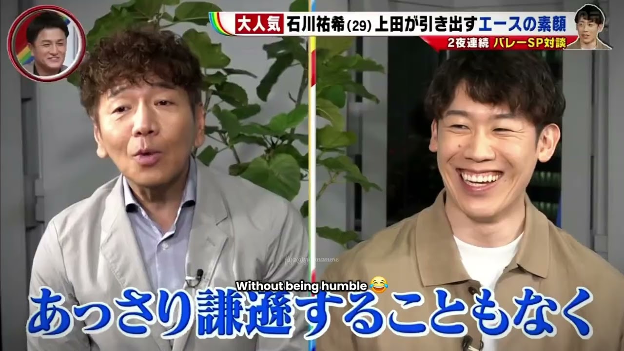 [Part 1] Ueda-san welcoming Yuki 😆❄️ #石川祐希 