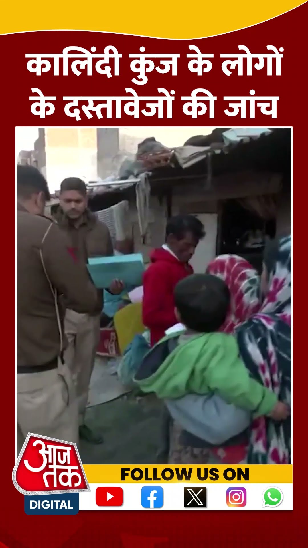 Delhi Police के अधिकारियों ने की लोगों के दस्तावेजों की जांच #ytshorts #kalindikunj #aajtakdigital