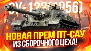 : -122 (1956) -   -   !     ? | -