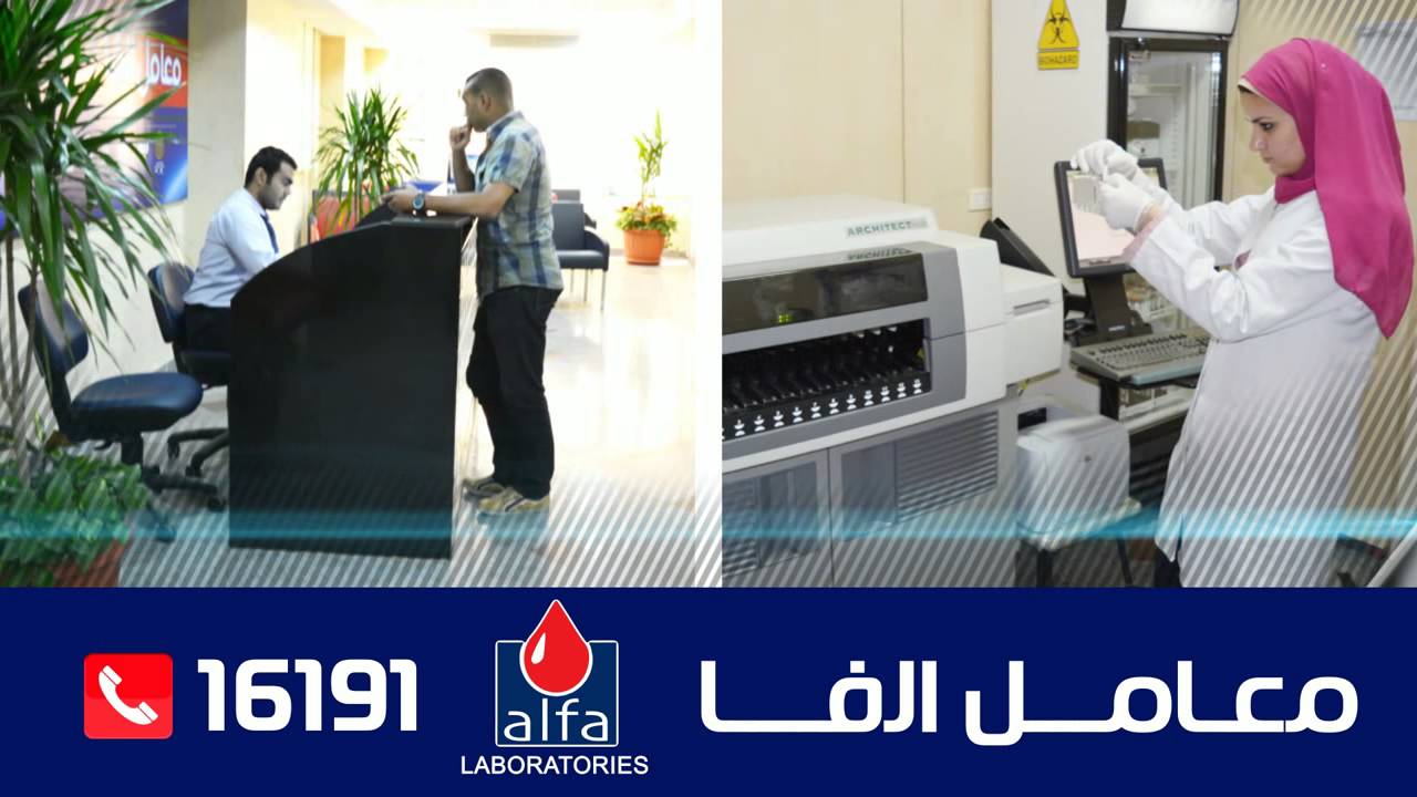 الفا سكان
