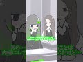 言っちゃいけないこと全部言っちゃう奴(うり@keikoujoshi614 ちゃんコラボ💚) thumbnail