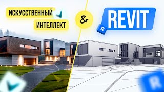 : Revit   