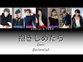 GENIC/抱きしめたら (Dakishimetara)  - Color Coded Lyrics (Kan/Rom/Indonesia) 
