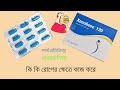 Xenobese 120 mg Capsule Review
