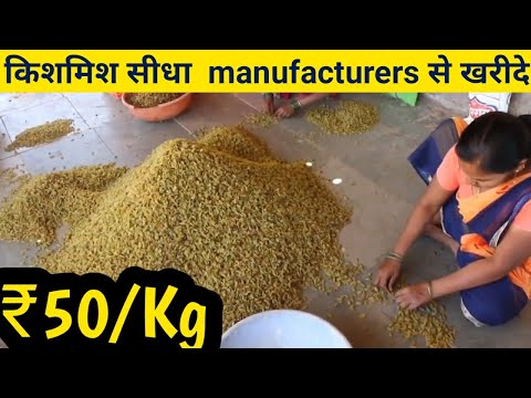 Kismis Rate Per Kg In Nashik