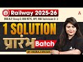 Railway 2025-26 | 1 SOLUTION प्रारंभ Batch | BY NEERAJ MA'AM