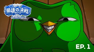 Duolingo Anime O Teste Final Ep. 1 Dublado O Teste Beta Começa