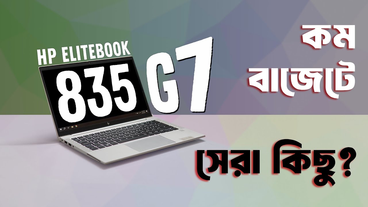 ［最終値下げ］HP EliteBook 835 G7 最終値下げ］HP EliteBook 835 G7 安い