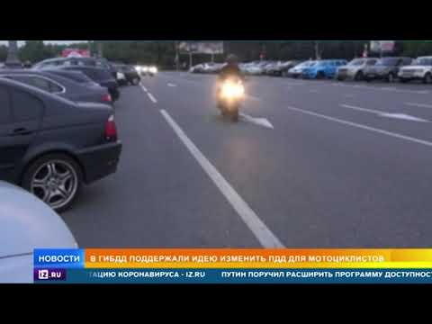 В ГИБДД поддержали идею обезопасить мотоциклистов на дорогах России