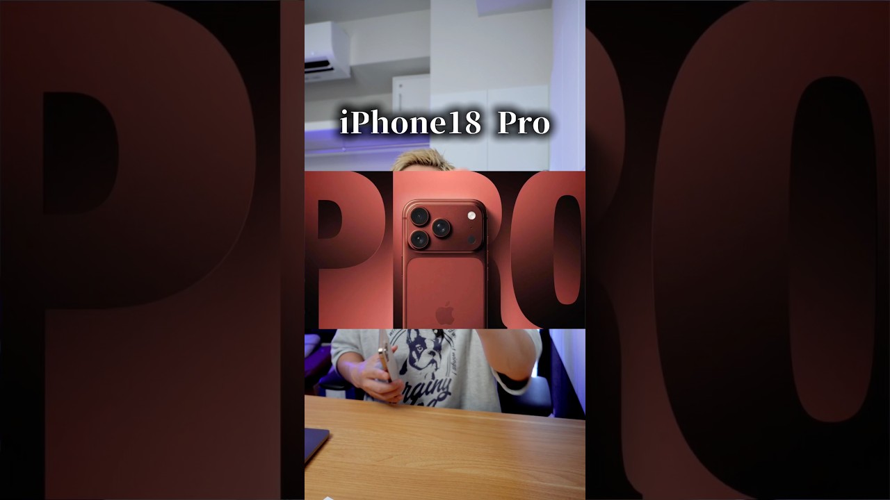 iPhone18Proを待つべきか？それともiPhone17を今買うかべきか？結論です！【ESR クリアケース＆保護ガラスフィルム】