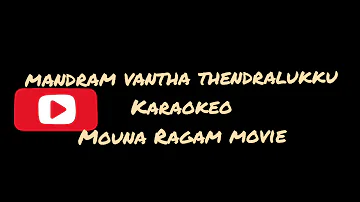 mandram vantha thendralukku Karaoke