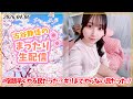 声優:古谷静佳のまったり生配信❣️ #宿題早くやる民だった?ギリまでやらない民だった?