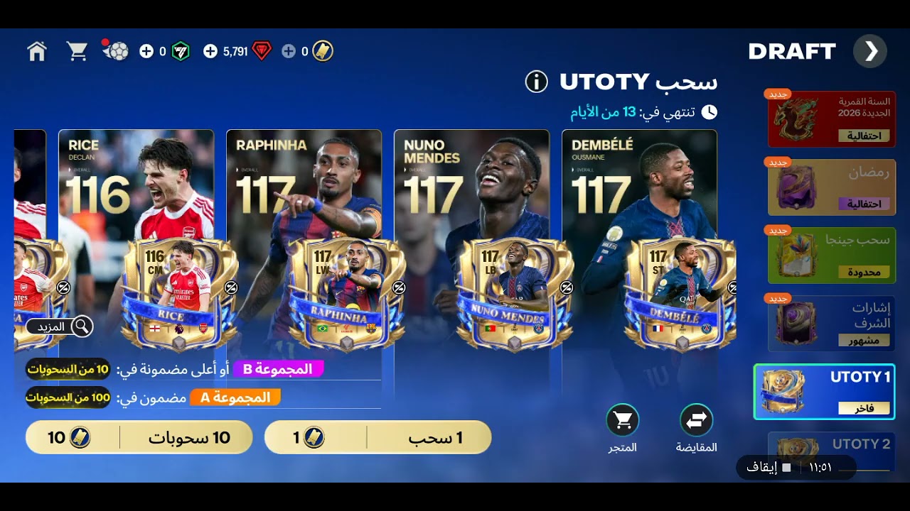 ١٣ فبراير، ٢٠٢٦