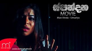 Man Vinda - Umariya - Spandana Movie