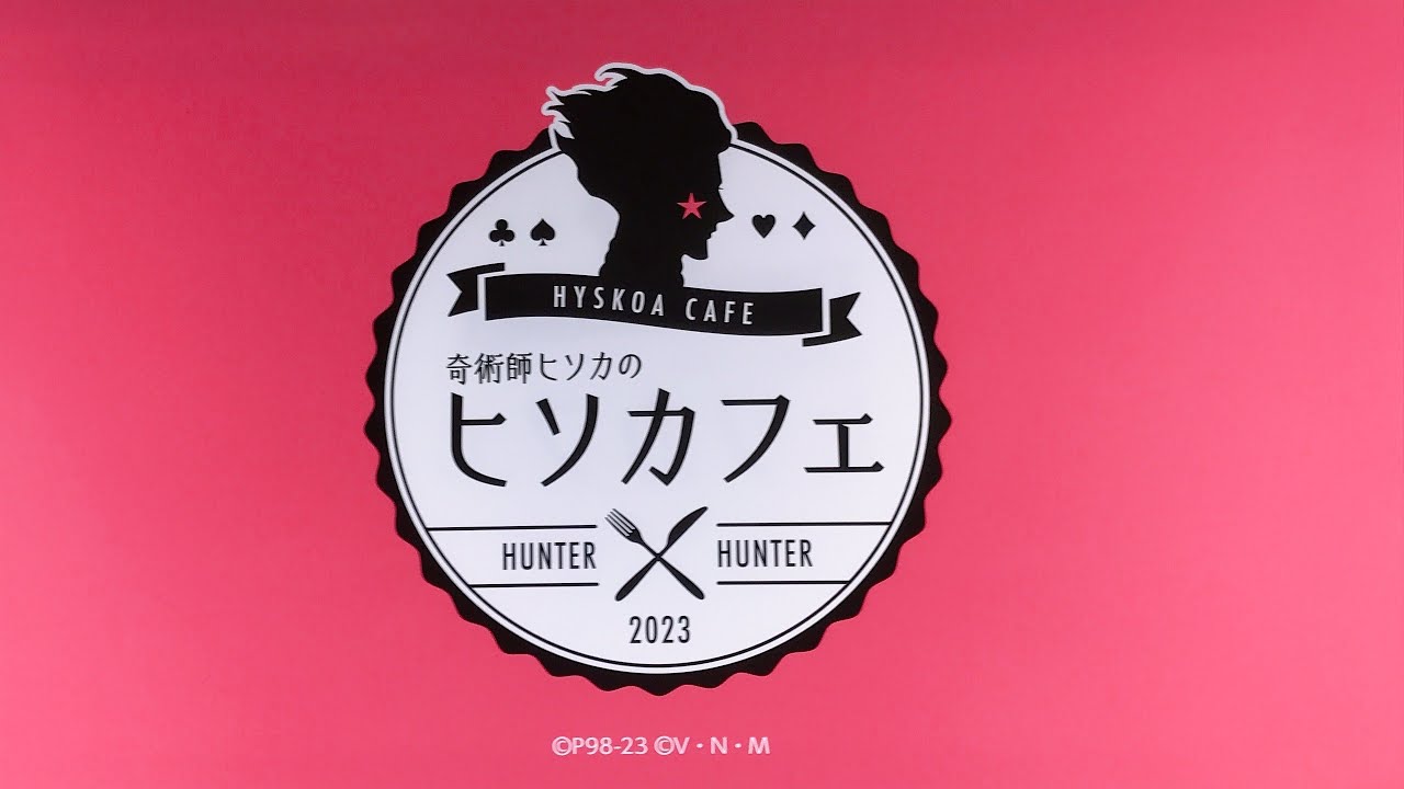ハンターハンター ヒソカフェ 缶バッジ ヒソカ 2 HUNTER×HUNTER