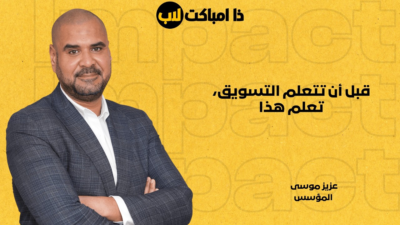 سلوك المستهلك وعلم النفس: ثماني طرق تجذب بها انتباه عميلك