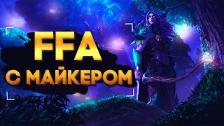 WarCraft 3 FFA с Майкером 26.02.2022